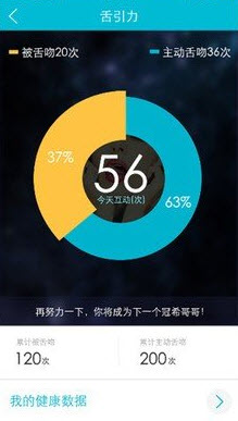 舌交app安卓版截图3