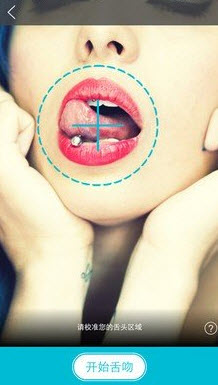 舌交app安卓版截图4