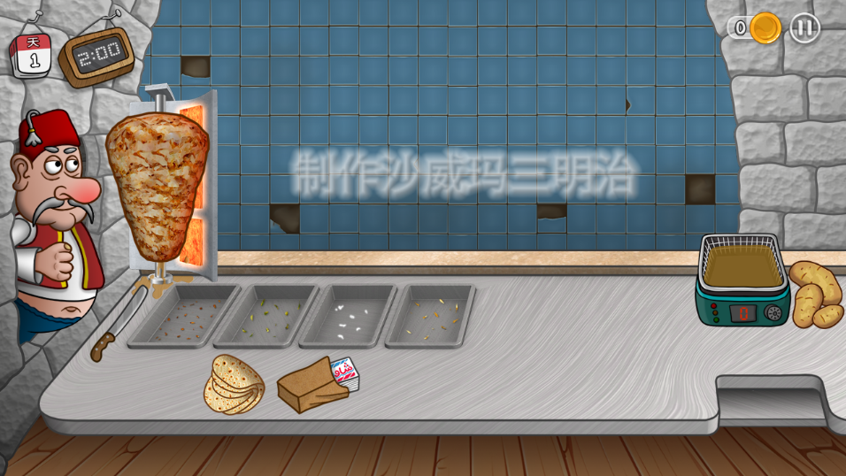 沙威玛传奇正版安卓下载安装截图4