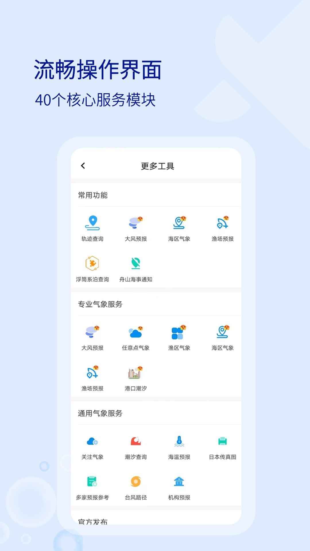 海e行智慧版下载安装截图4