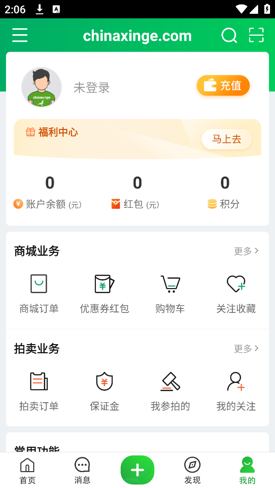 中国信鸽信息网手机版截图1