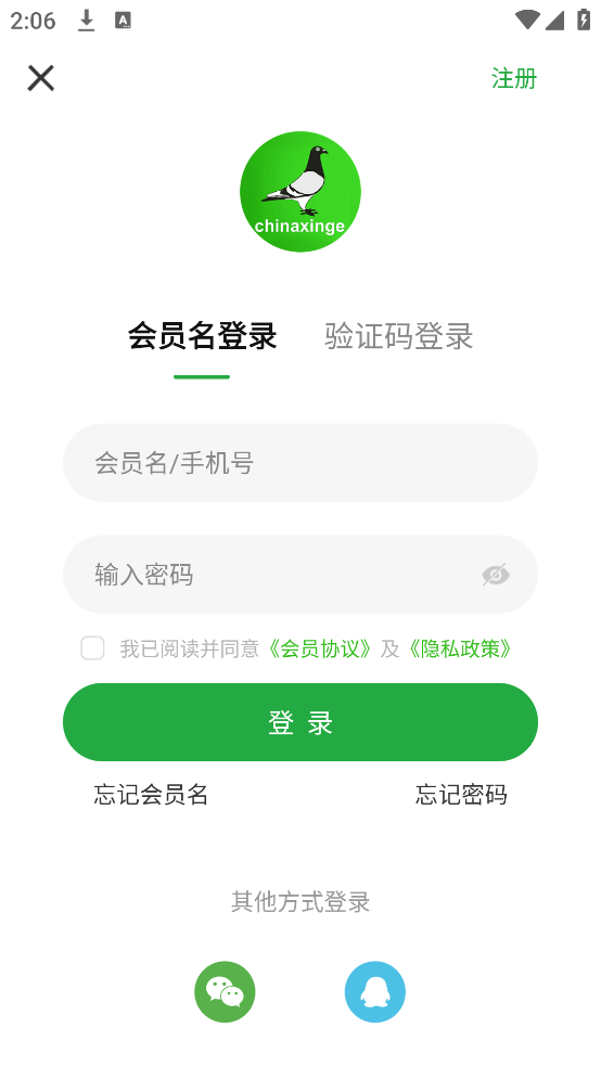 中国信鸽信息网手机版截图4