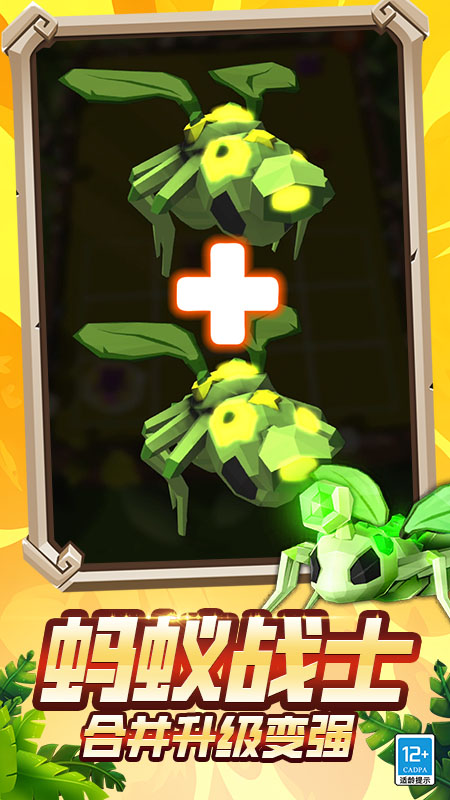 进化战争3D游戏截图1