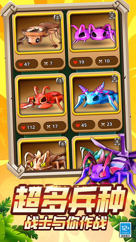 进化战争3D游戏截图2