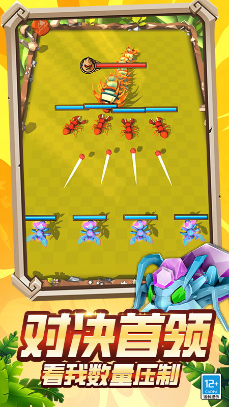 进化战争3D游戏截图3