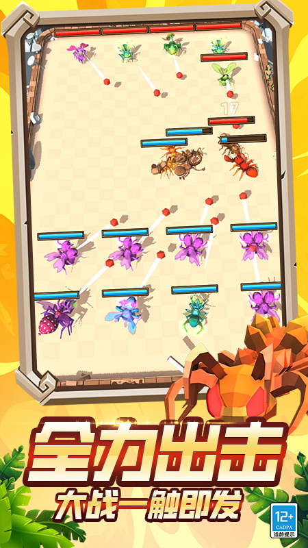 进化战争3D游戏截图4