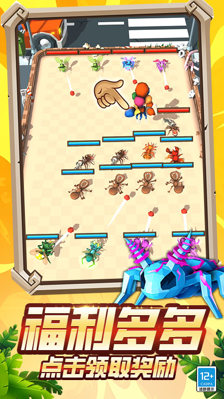 进化战争3D游戏截图5