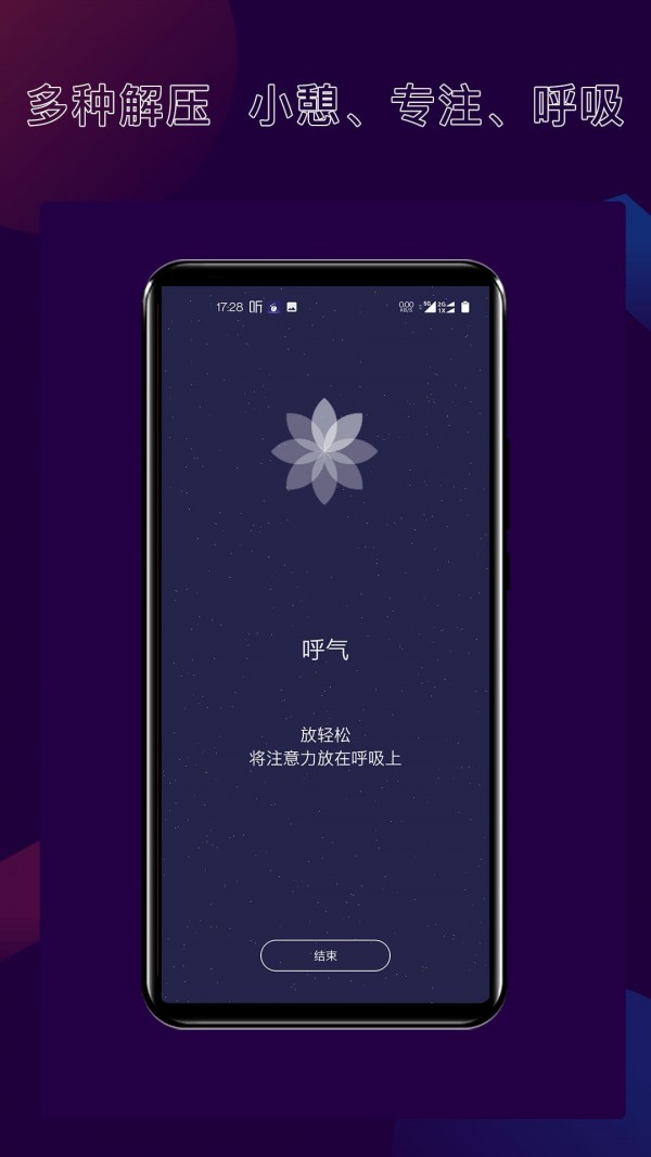 核桃睡眠app截图3