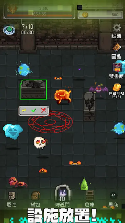 勇者大人的刷怪城游戏截图1