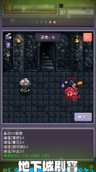 勇者大人的刷怪城游戏截图2