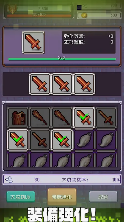 勇者大人的刷怪城游戏截图3