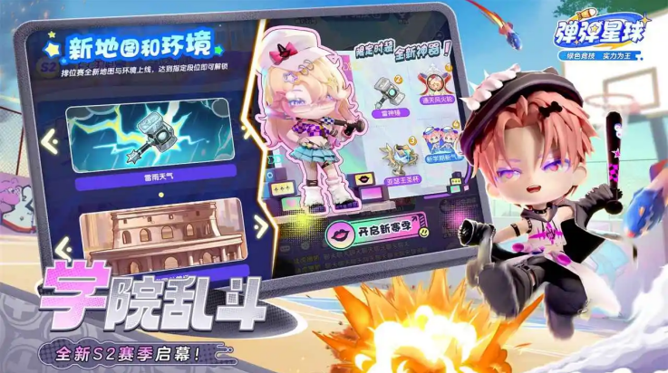 弹弹星球手游截图1