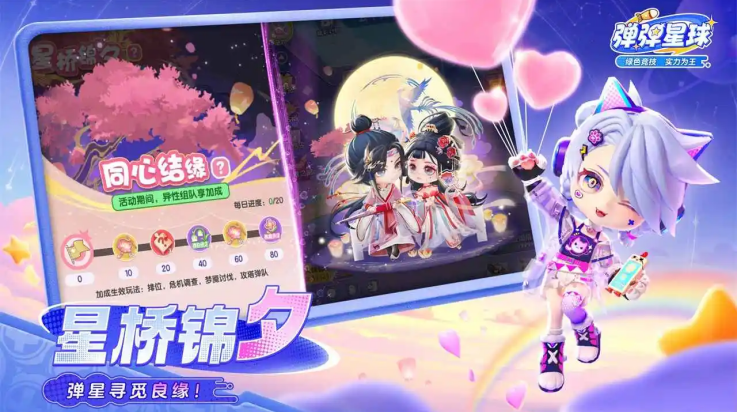 弹弹星球手游截图2