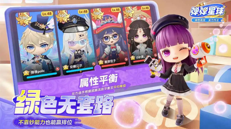 弹弹星球手游截图4