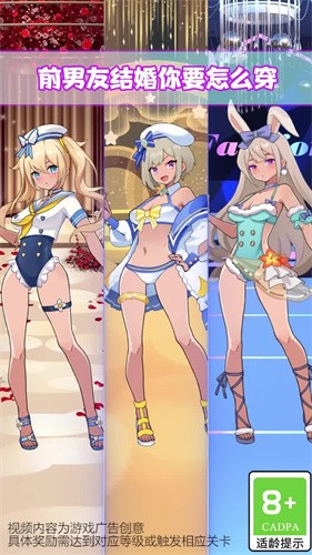 公主的衣橱截图2