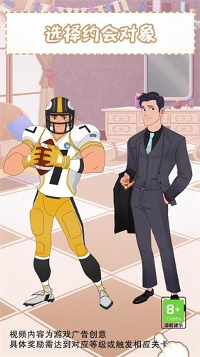 公主的衣橱截图3