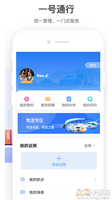 爱山东容沂办下载新生入学平台截图4