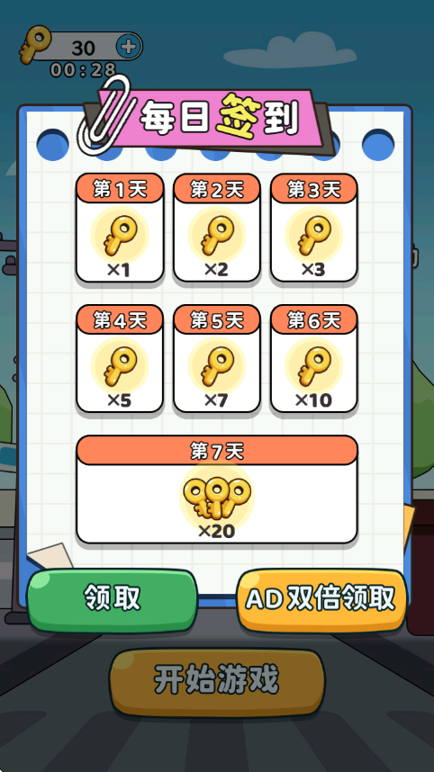 停车我指挥游戏截图1