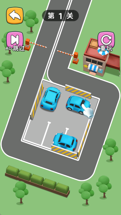 停车我指挥游戏截图3