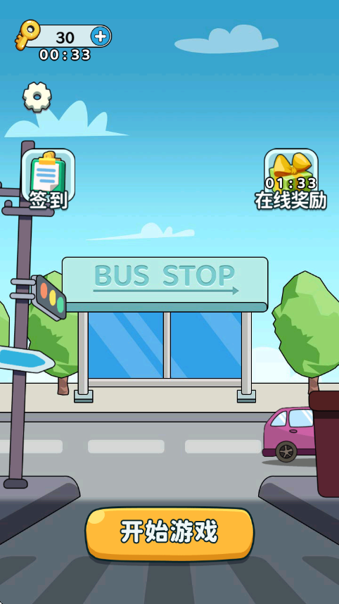 停车我指挥游戏截图2