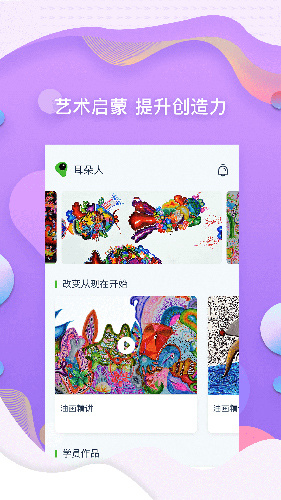 耳朵人截图1