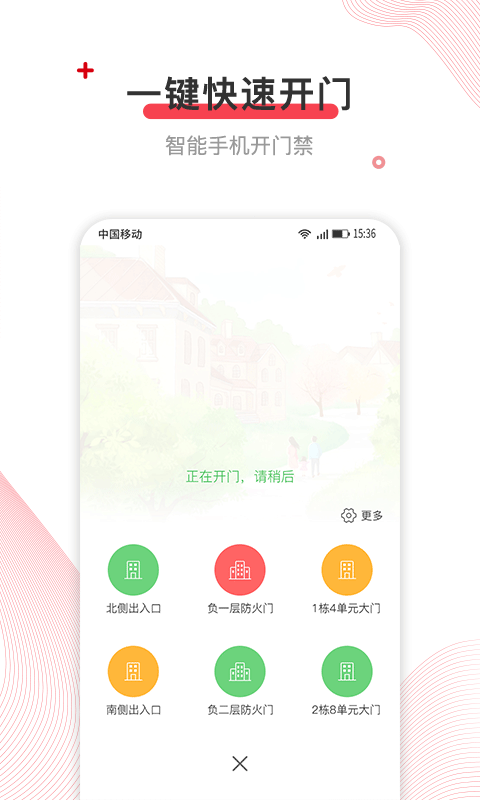 深到家app截图4