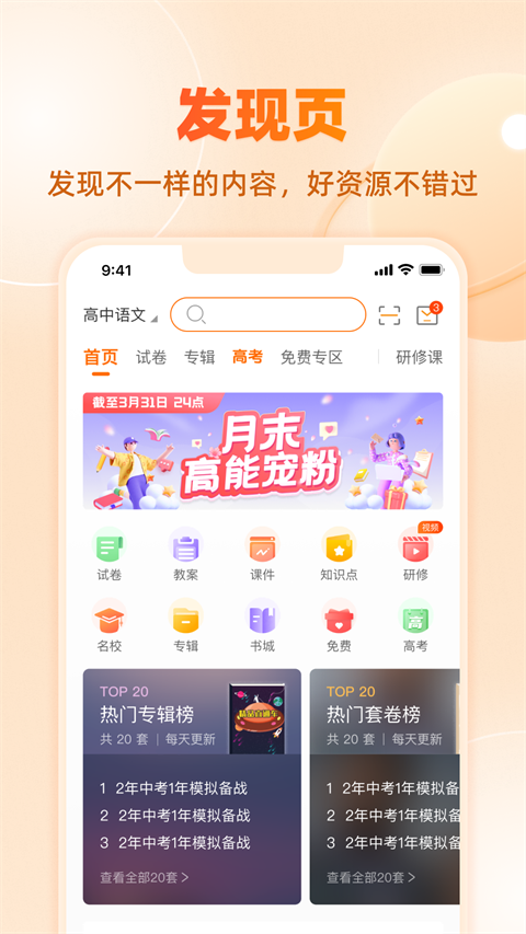 学科网试卷截图1