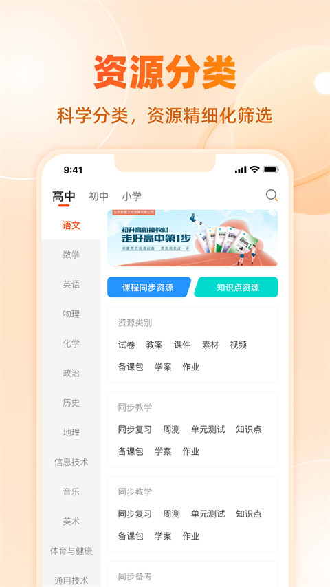 学科网试卷截图3