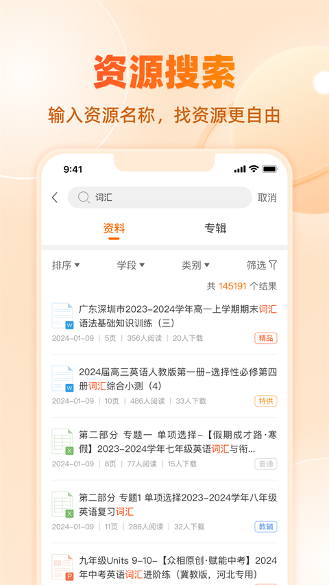学科网试卷截图4