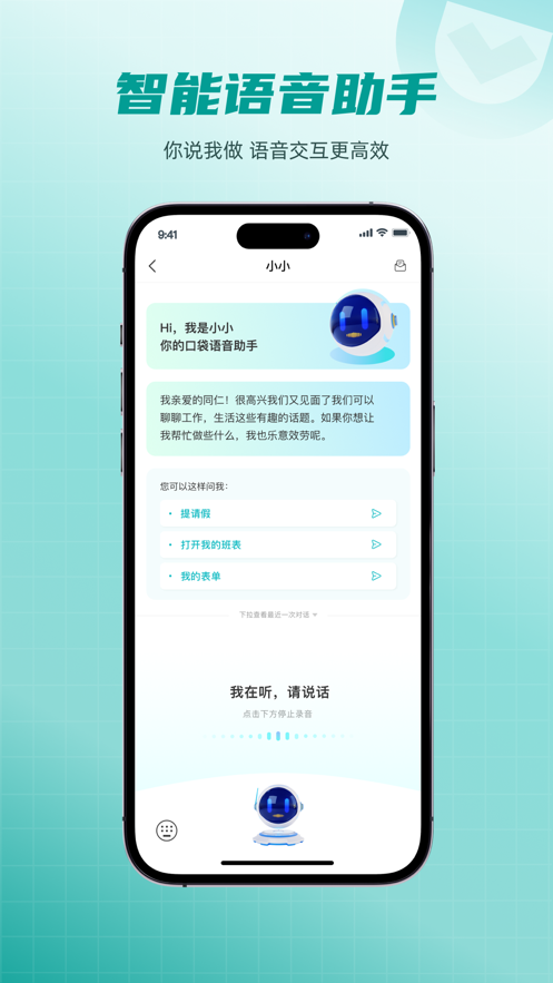 爱口袋富士康下载最新版截图1