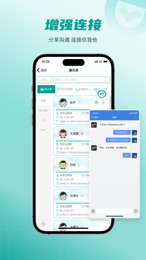 爱口袋富士康下载最新版截图2
