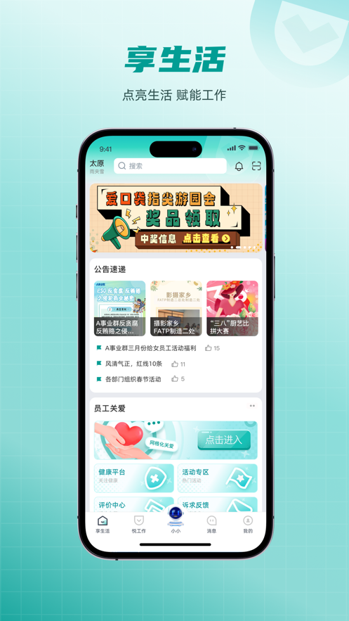 爱口袋富士康下载最新版截图3