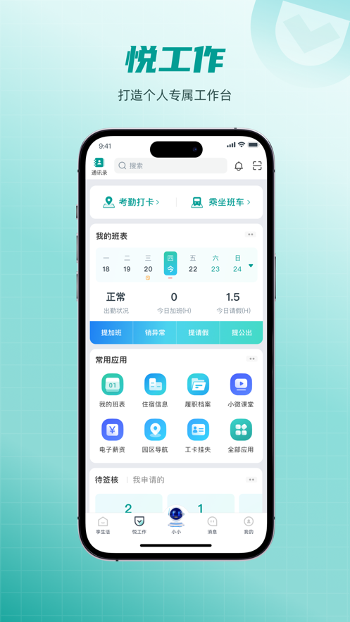 爱口袋富士康下载最新版截图4