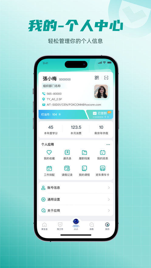 爱口袋富士康下载最新版截图5