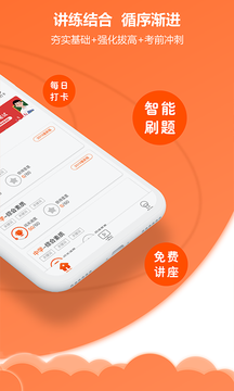 亿师学考教师app截图3