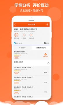 亿师学考教师app截图4