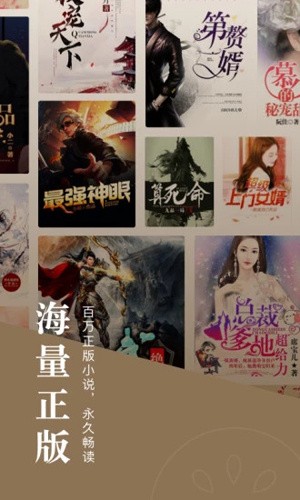 红果免费小说截图2