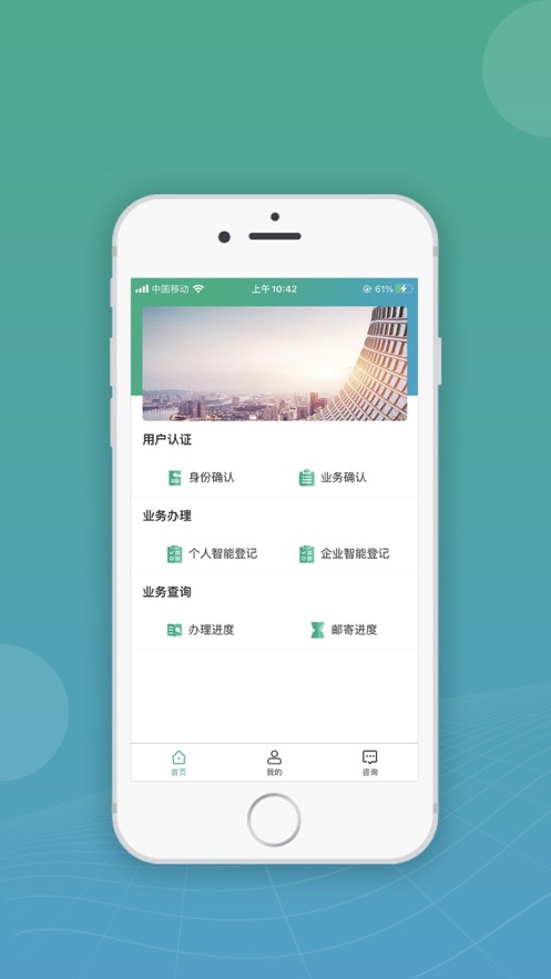 移动申报app下载安卓版本截图3