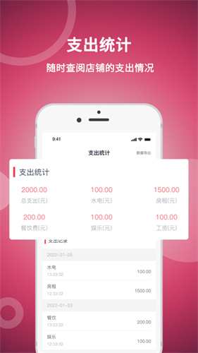 美发社老板端截图1