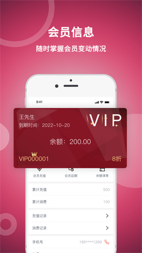 美发社老板端截图3