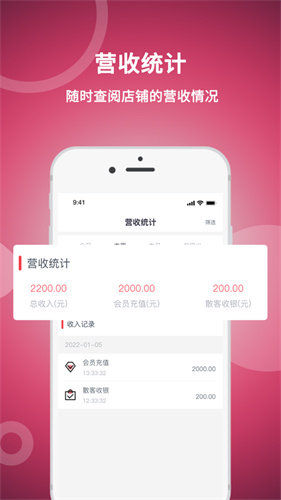 美发社老板端截图2