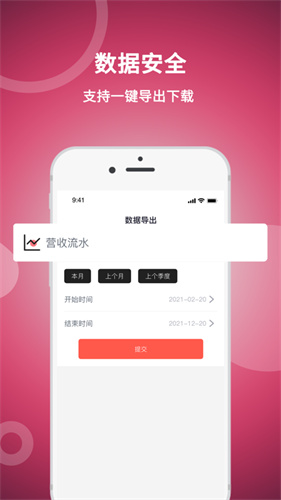 美发社老板端截图4