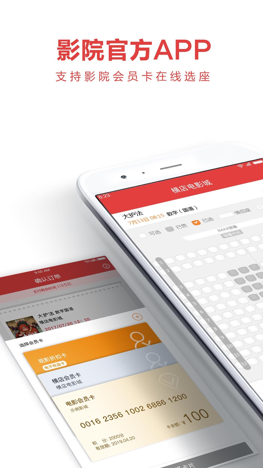 横店电影城截图2