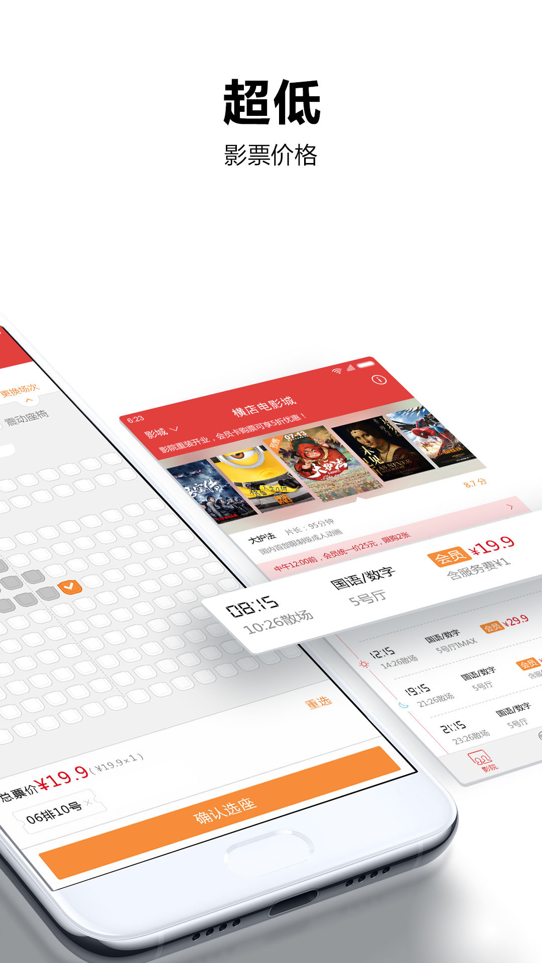 横店电影城截图3