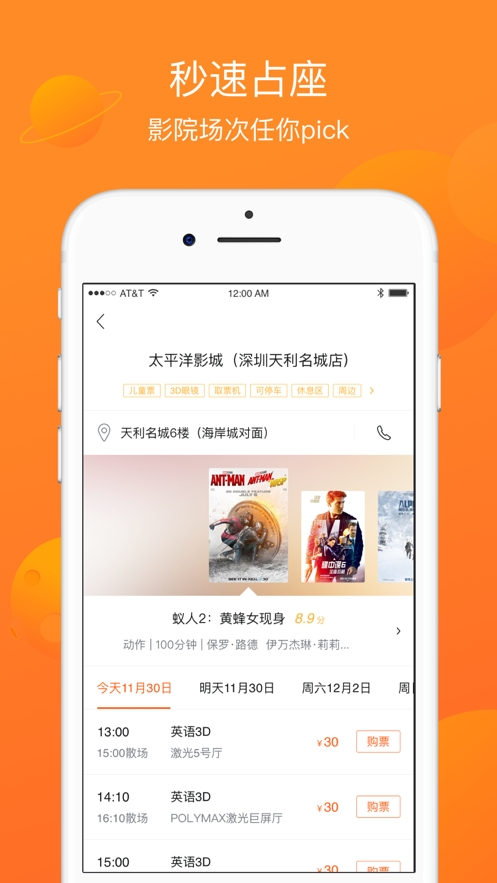 卖座电影app截图4