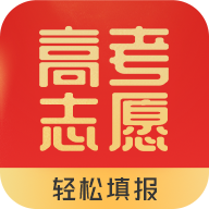 高考志愿填报推荐app
