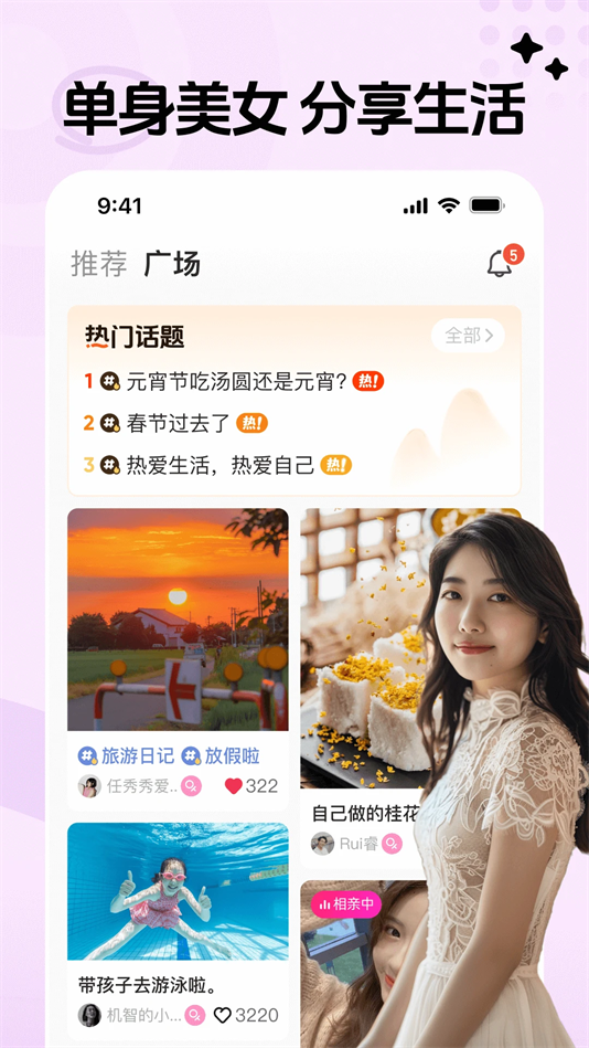 对缘同城版相亲软件截图2