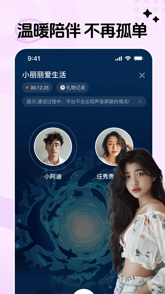 对缘同城版相亲软件截图4