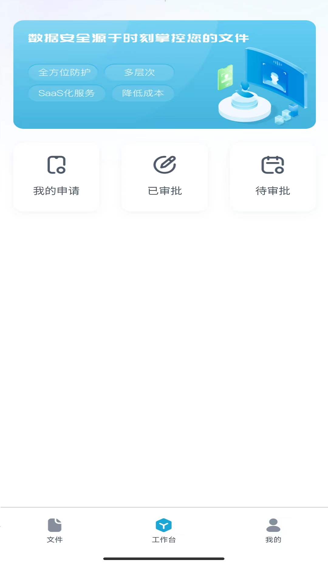安得卫士app截图2