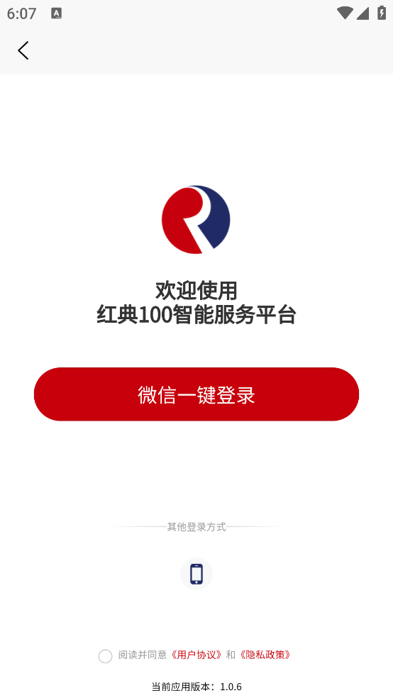 红典100软件截图1